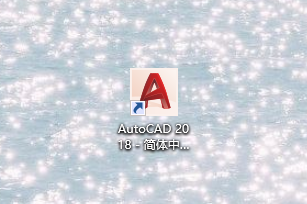 CAD如何绘制辅助线