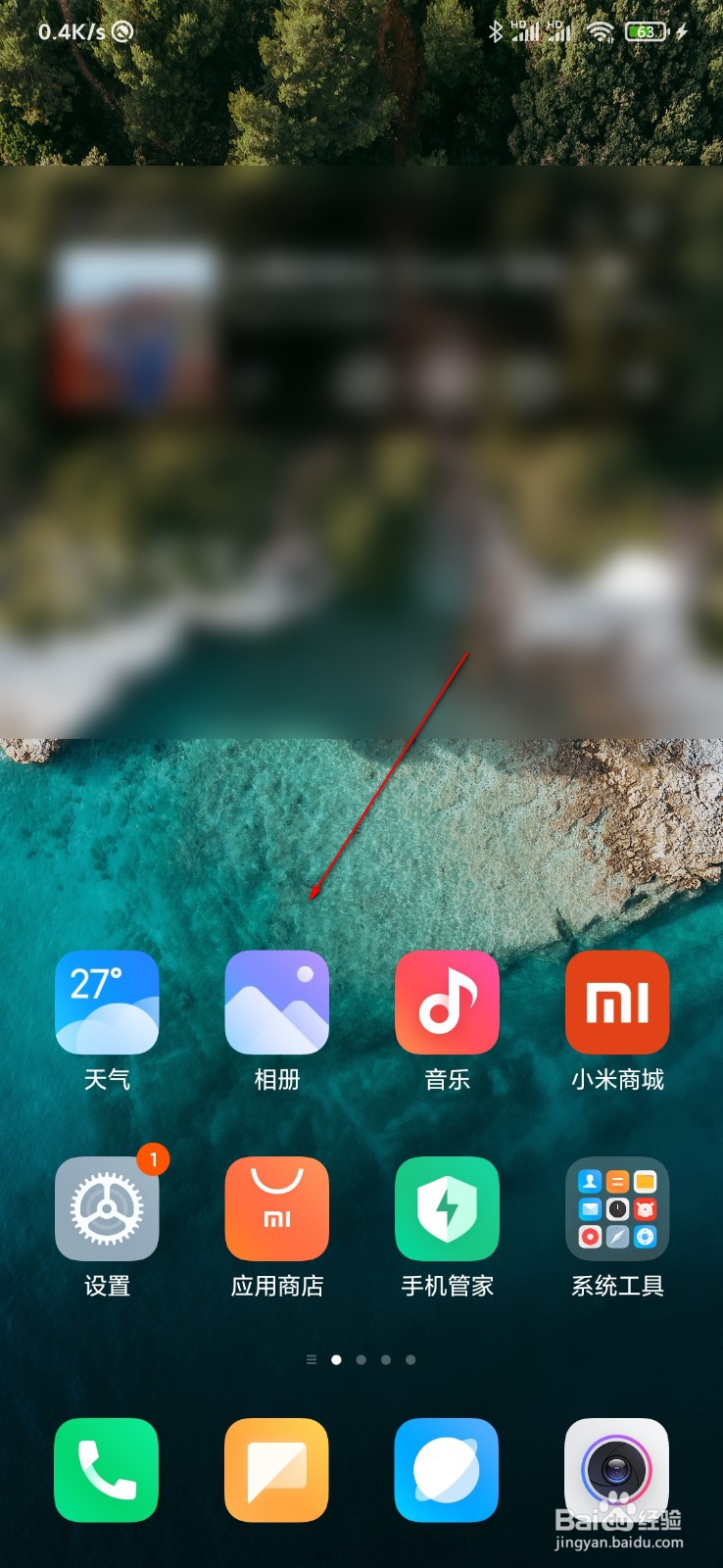 小米互传怎么发送照片文件