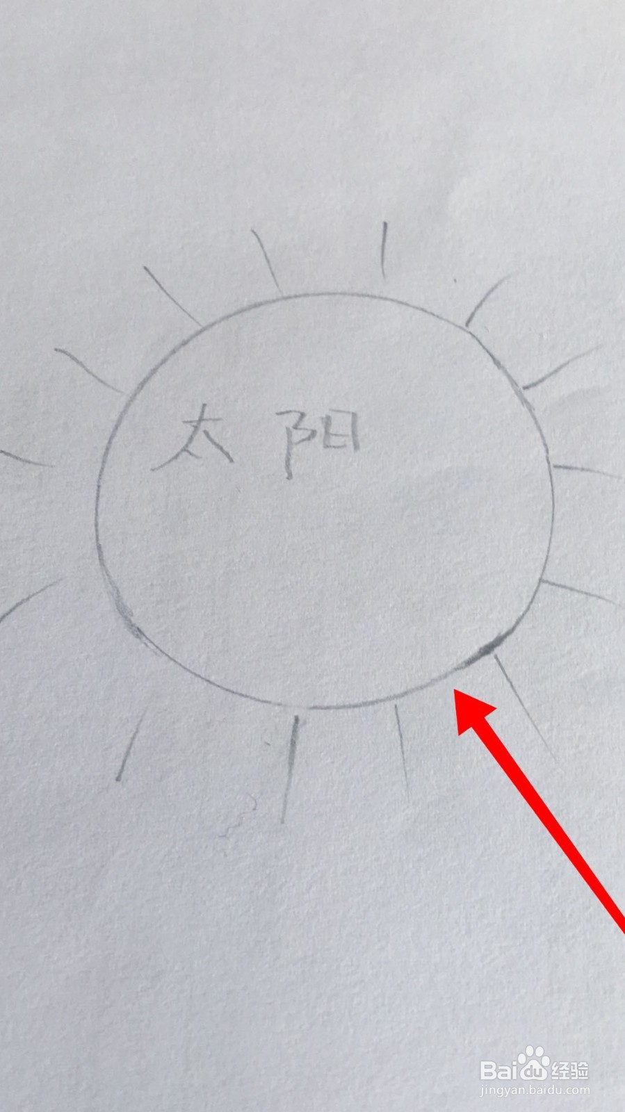 太阳大地球小地球绕着太阳跑怎么画