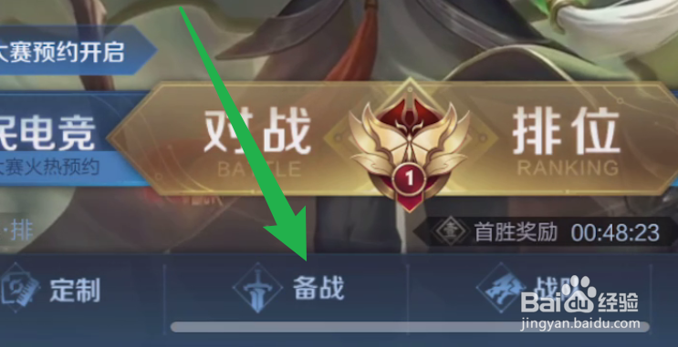 亚瑟铭文怎么搭配最强