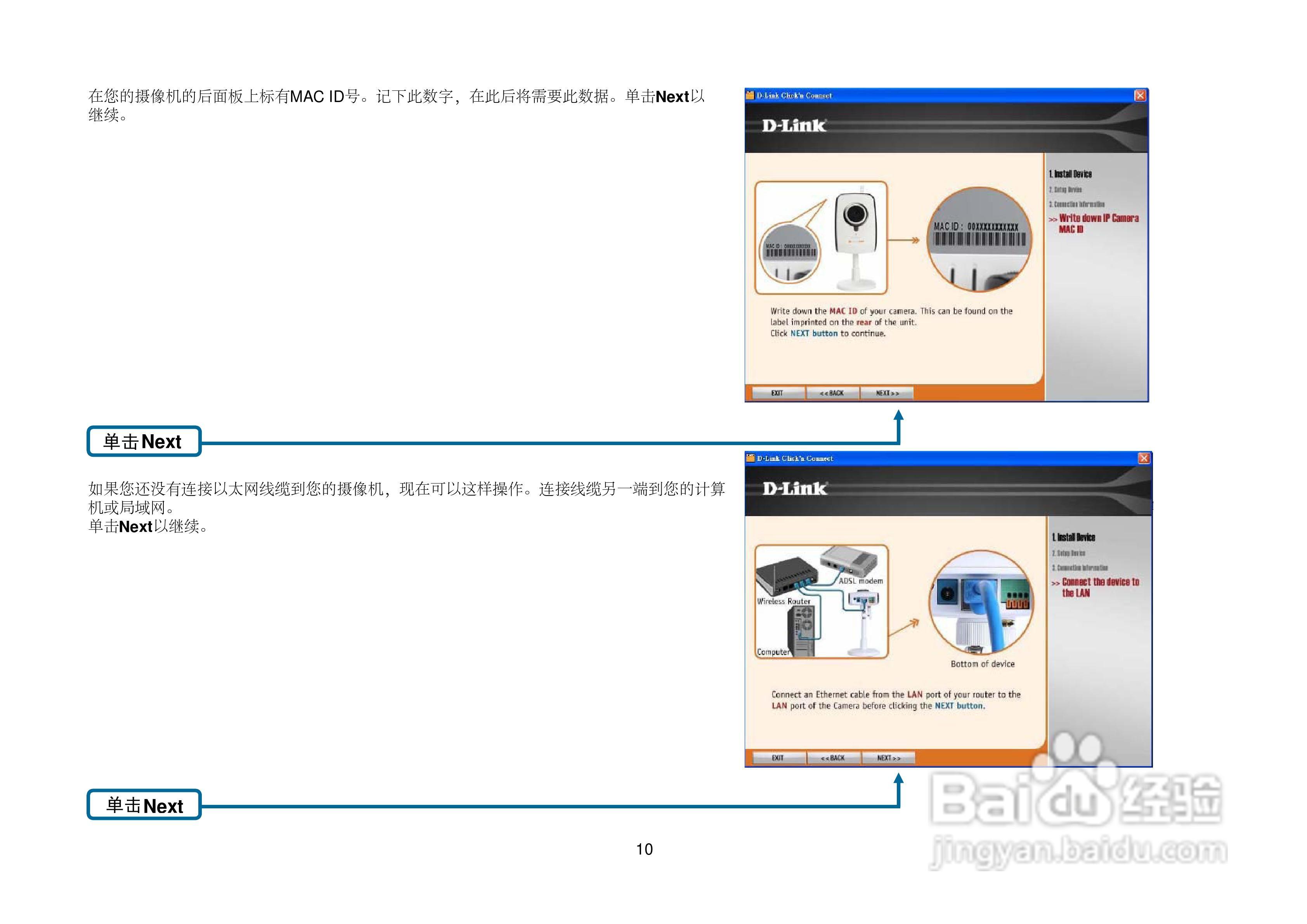 D-Link DCS-2121网络摄像机用户手册:[2]