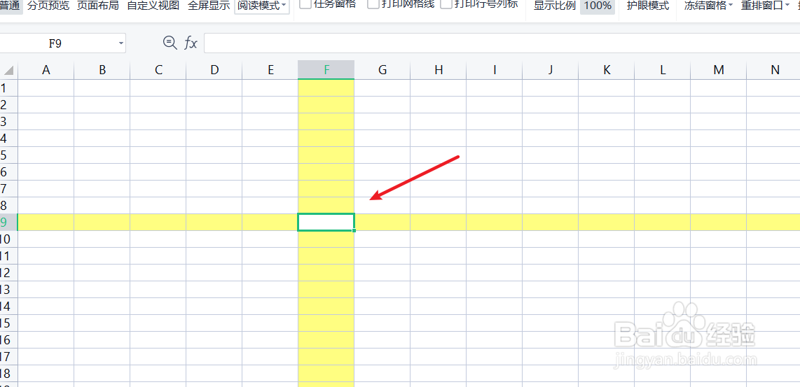 excel怎样调出阅读模式