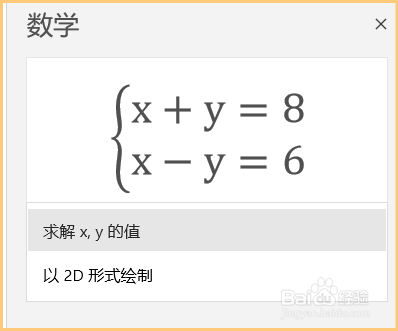 如何用onenote解方程？