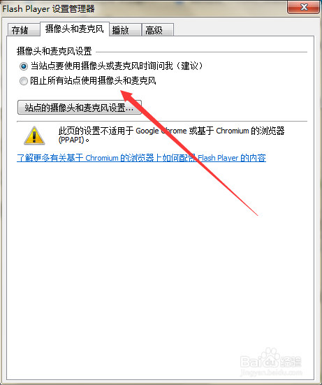 如何禁止浏览器自动打开本地摄像头和麦克风？