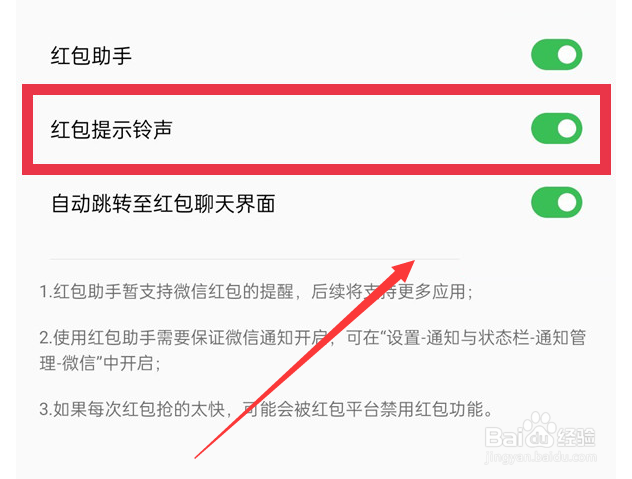OPPO A1 Pro怎么设置红包提醒