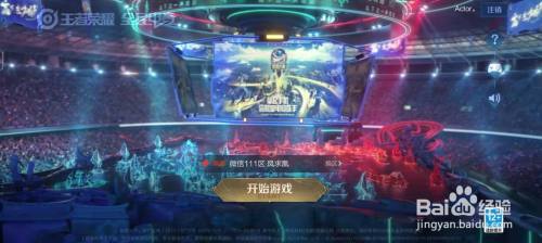 王者如何复查并要回被扣信誉分？（教程）