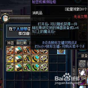 dnf赫拉斯研究所详解