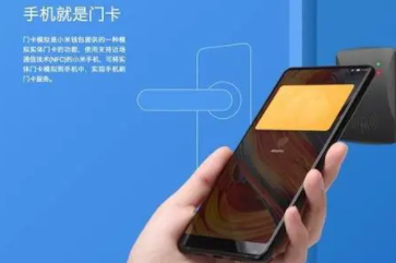 门禁卡改装在手机背面