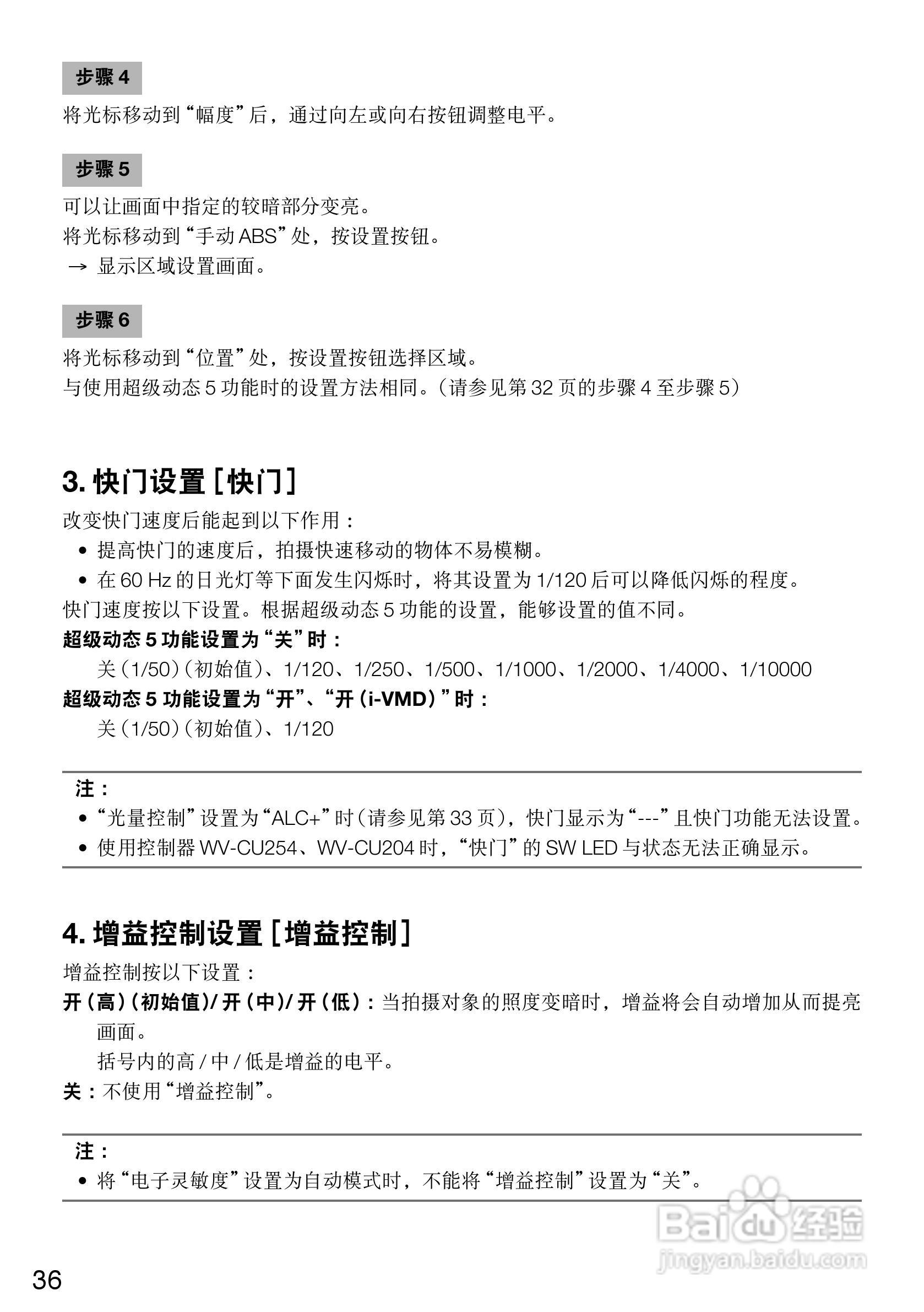 Panasonic WV-CF504CH彩色闭路监控摄像机使用说明书:[4]