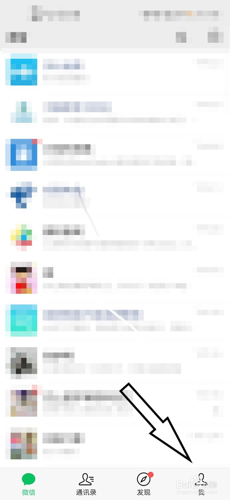 微信如何关闭发现页里的附近的人功能