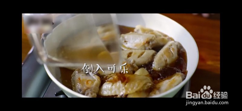怎么做可乐鸡翅