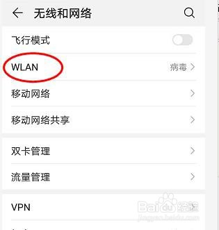 手机怎么看已经连接上的无线密码
