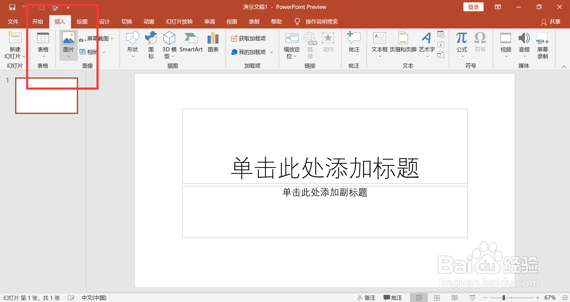 照片下面怎么添加文字