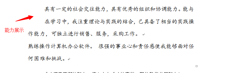 怎样写有逼格的求职信/自荐信