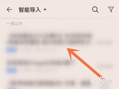 掌阅导入的小说如何浏览