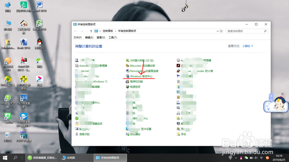 Win10怎么调节屏幕亮度