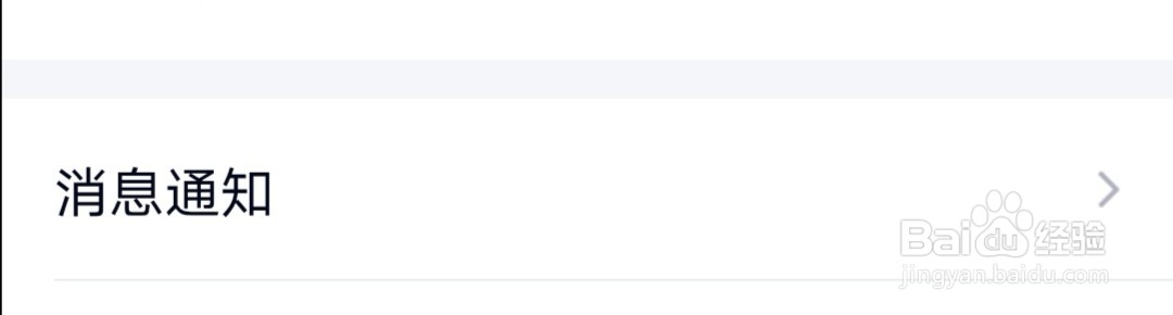QQ如何开启临时会话消息提醒