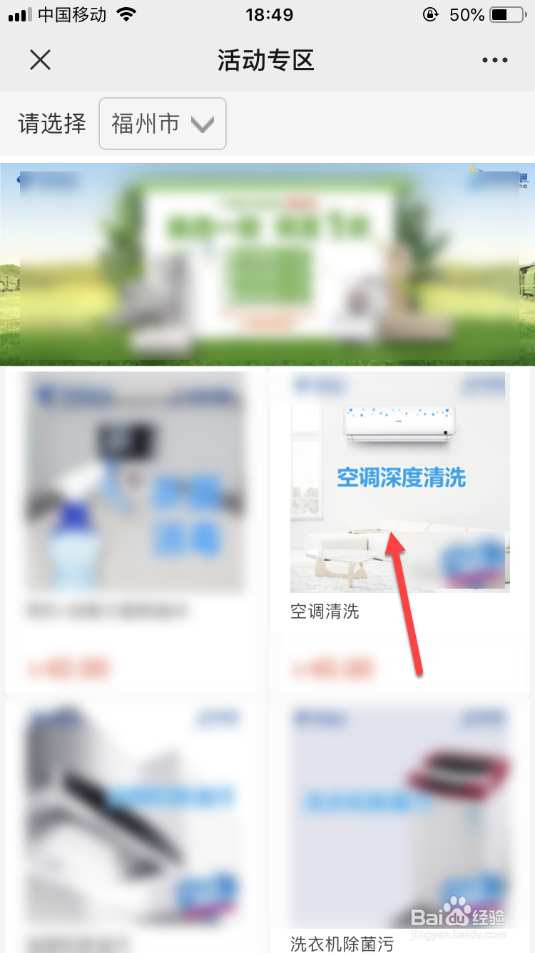 怎么找专业人员清洗空调
