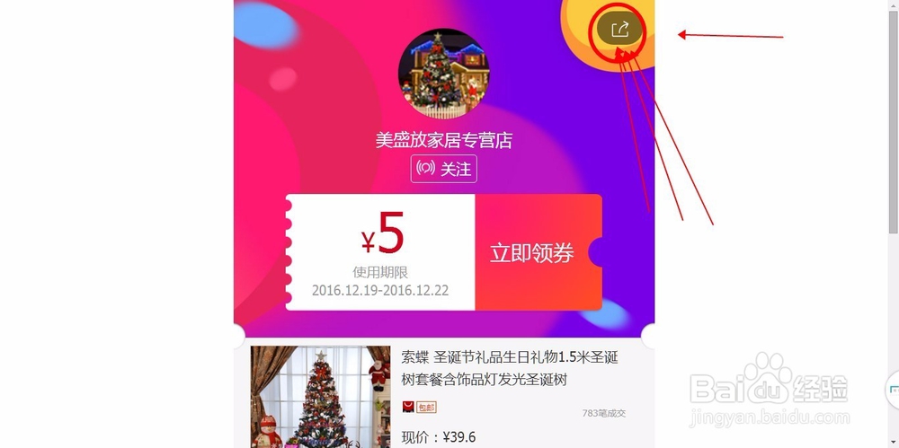 乐购520，教你网购省钱