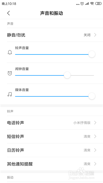 聊天宝怎么关闭消息提示音