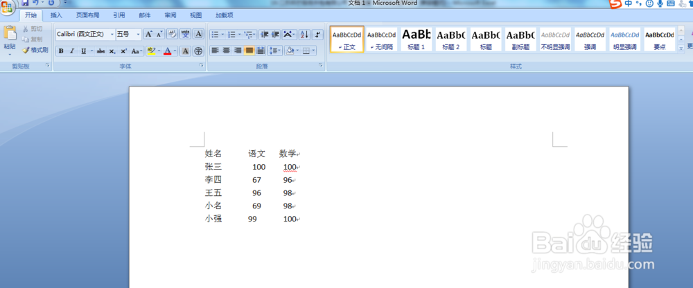 Word文档中怎样将文字转换成表格