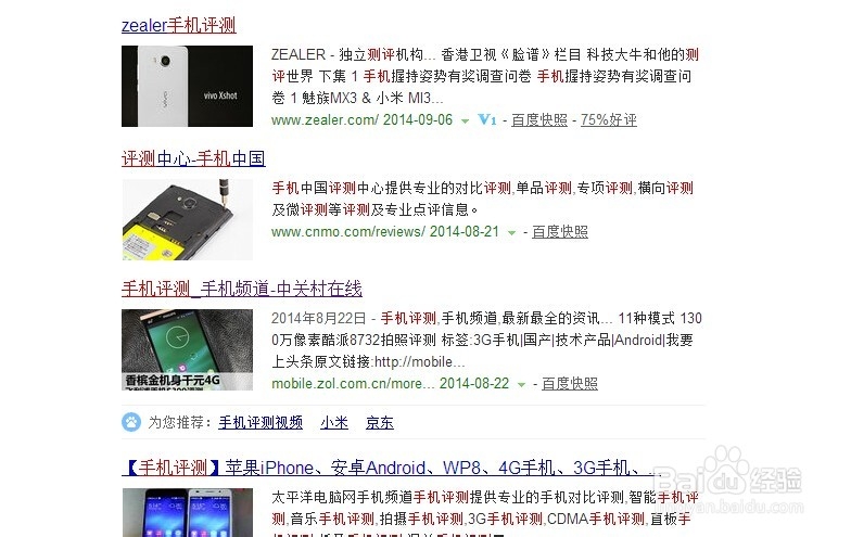 网上买手机注意事项