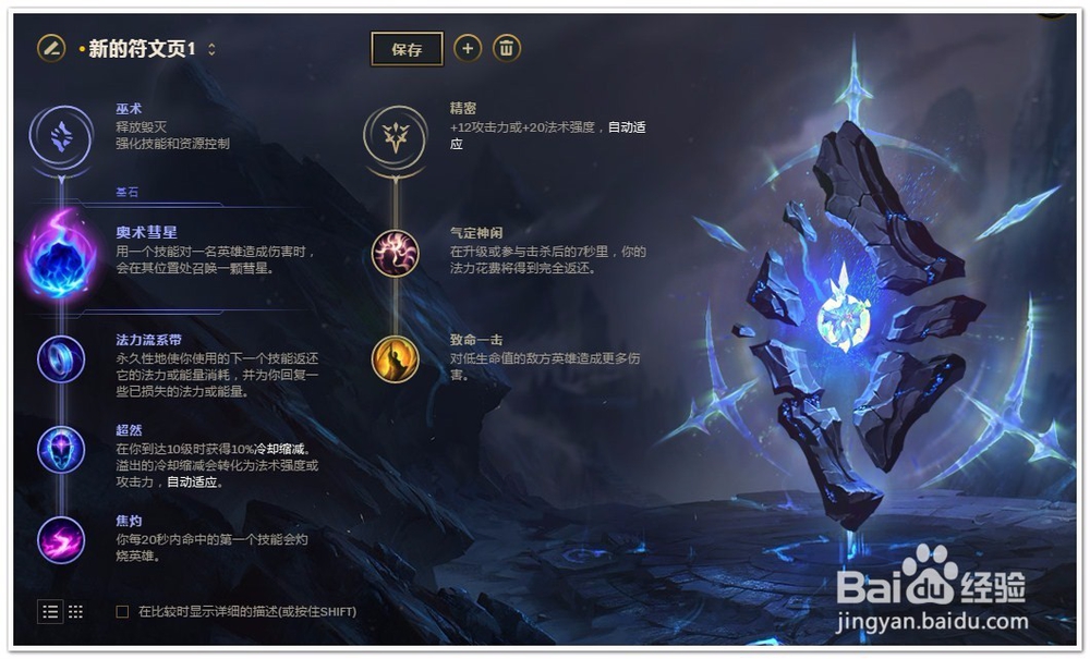 LOL塔莉娅中单符文推荐