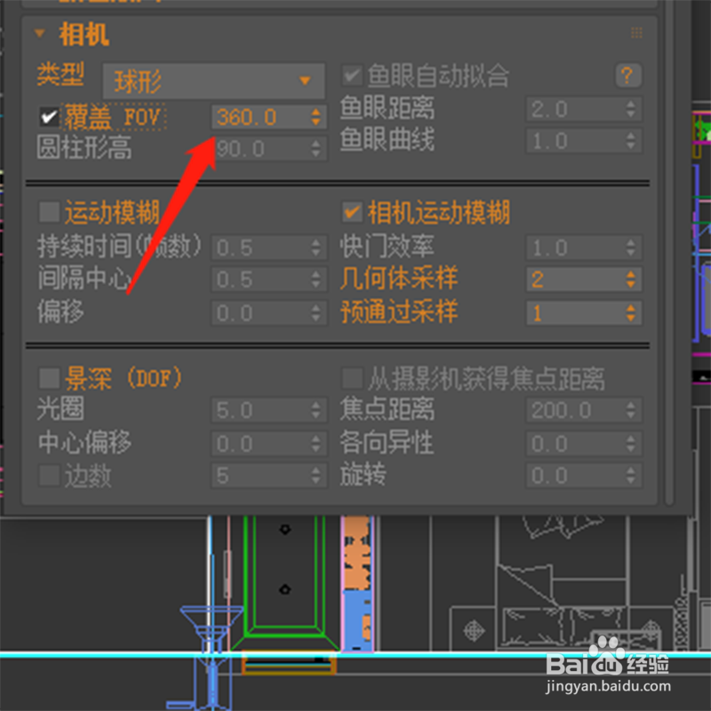 渲染全景图如何设置