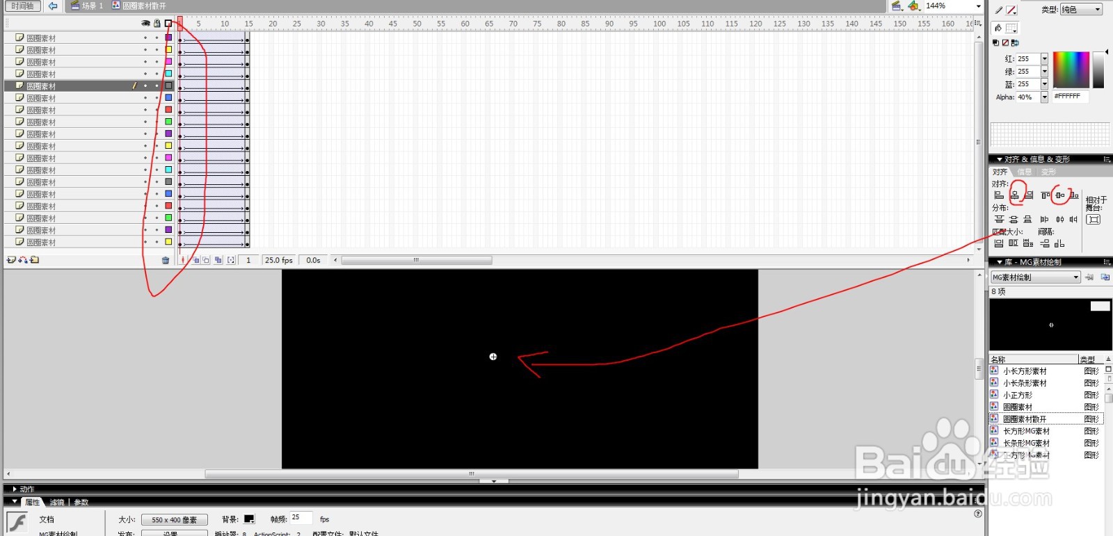 flash制作MG素材圆圈散开效果
