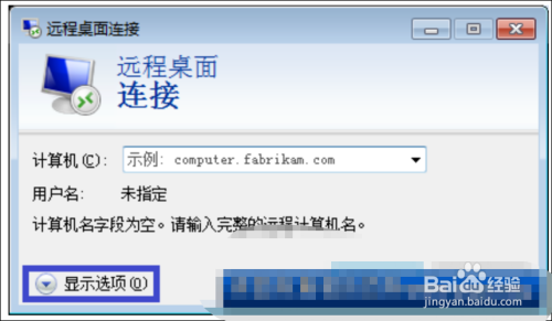 如何使用远程桌面(mstsc)传输大文件