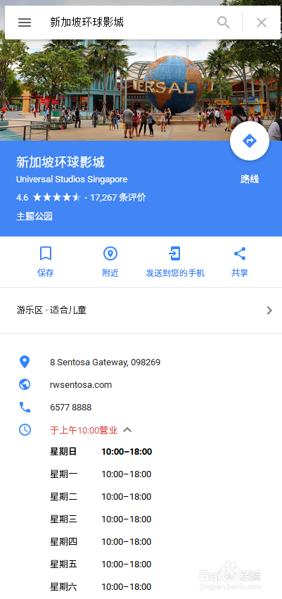 universal studio 如何买票