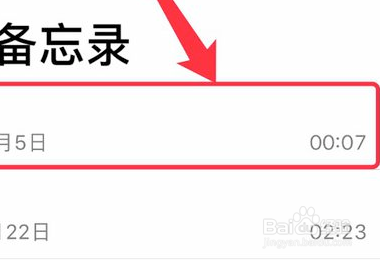 录音文件删除怎么恢复