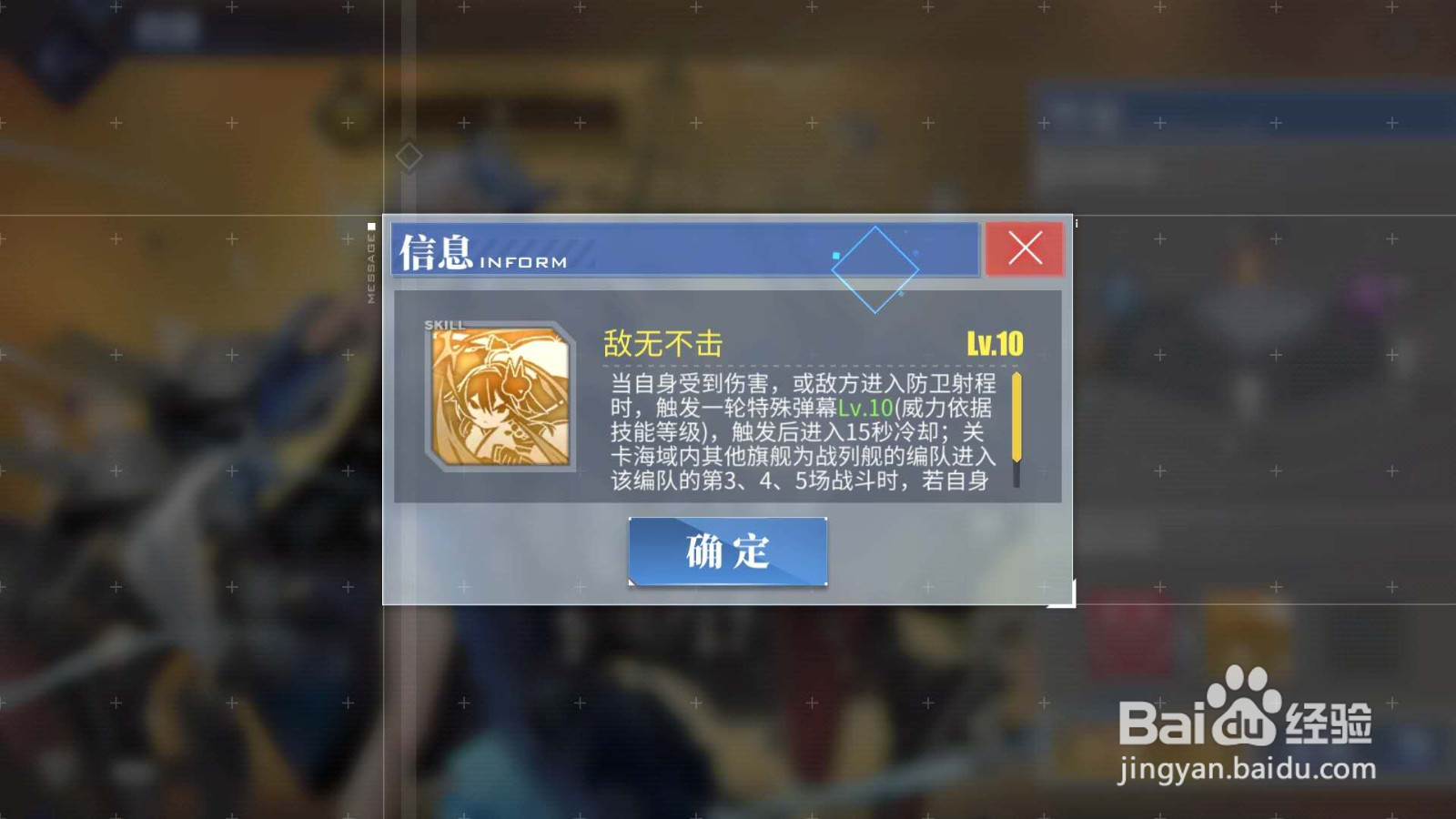 碧蓝航线鰆 土佐