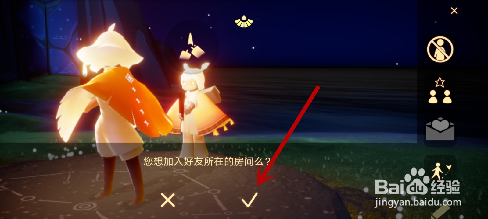 光遇好友怎么直接传送