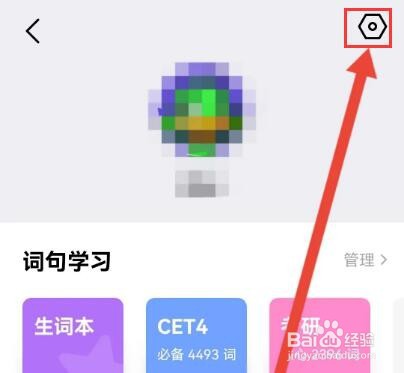 腾讯翻译君如何设置单词自动添加生词本