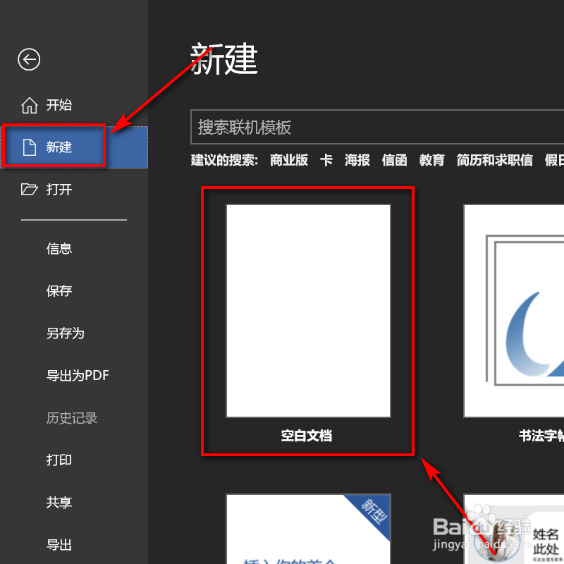 日常办公word,如何输入勾和叉