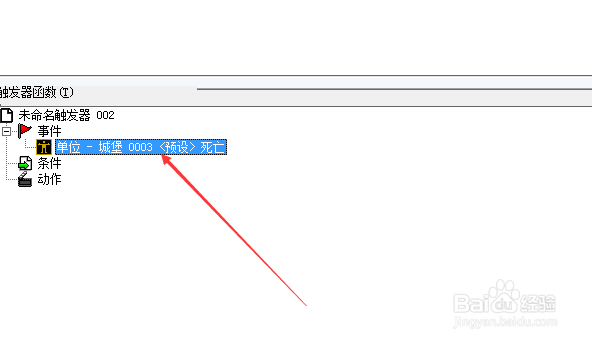 魔兽争霸设置胜利和失败《详细教程》