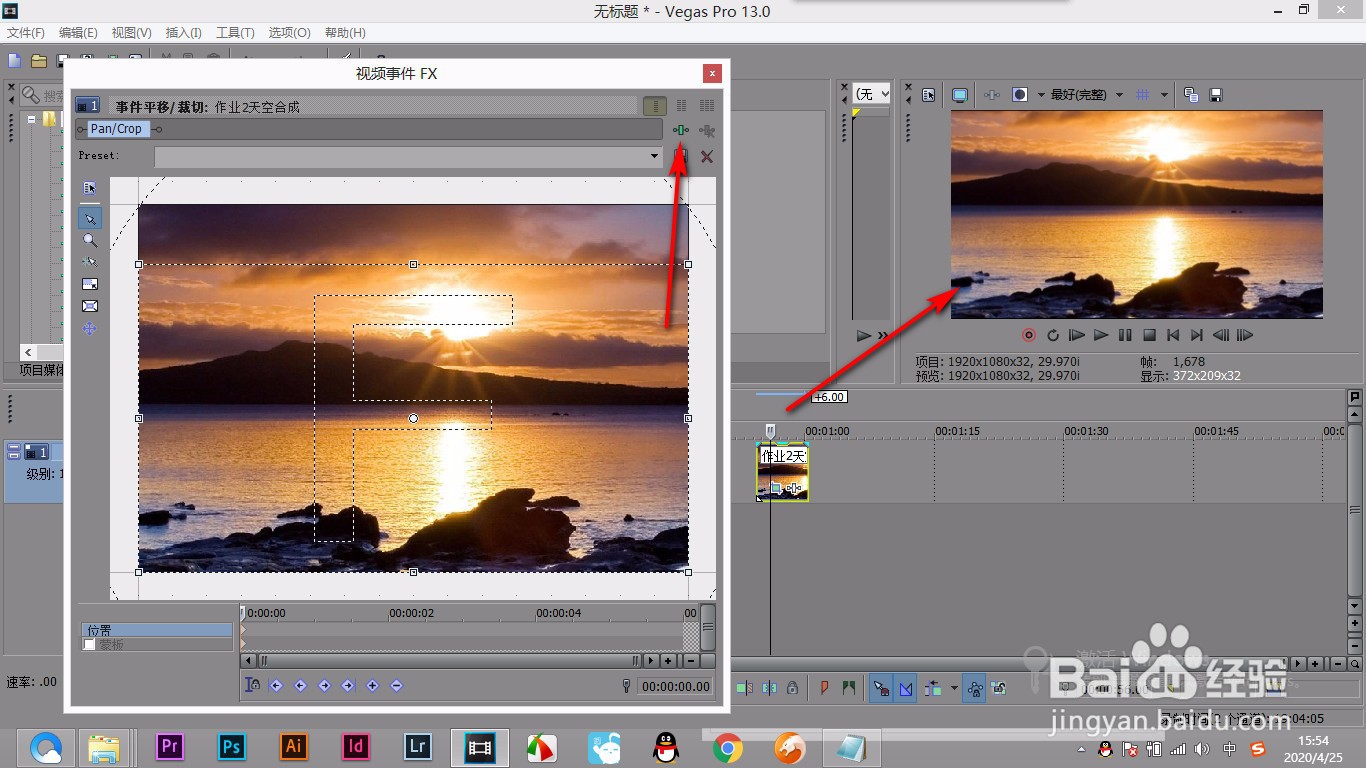 vegas如何将画面变为像素小圆点？