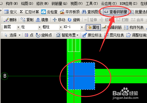 广联达BIM钢筋中怎么查看单个多个构件的工程量