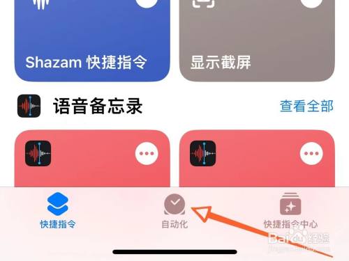 苹果手机怎么录门禁卡nfc