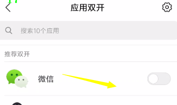 手机应用怎么双开