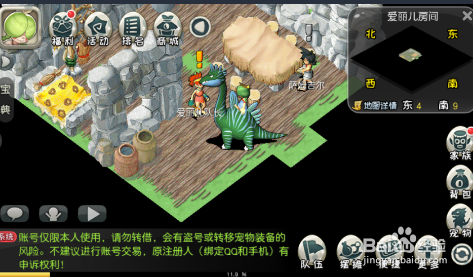 原始守卫战支线任务四圣石攻略