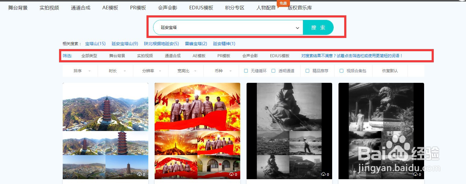 怎么在凌晨两点视频素材网下载延安宝塔视频素材