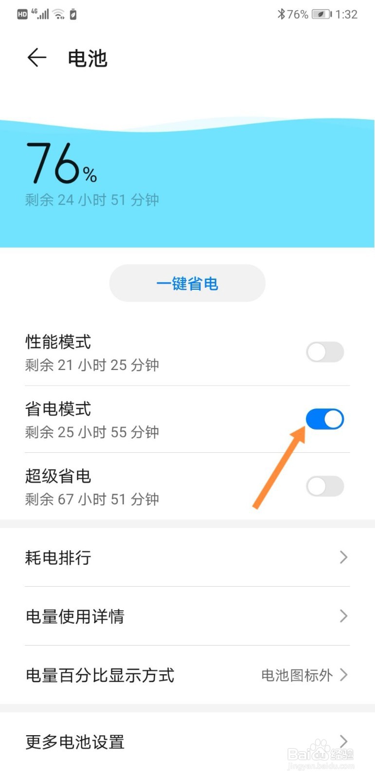 iqoo手机突然无法快充