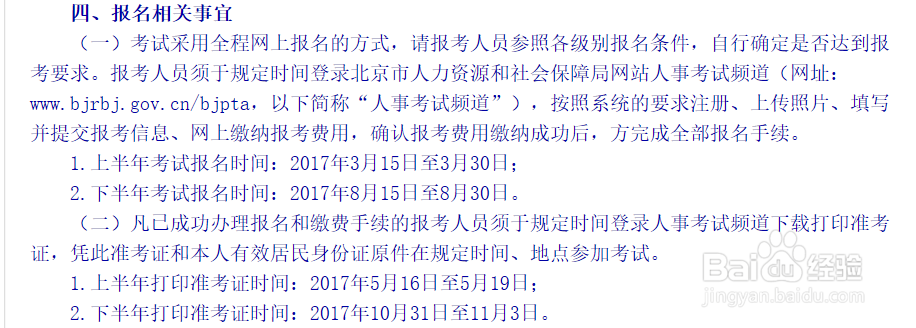 怎么报名全国翻译专业资格(水平)考试