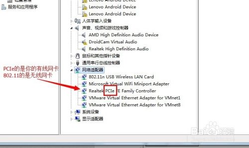 win7系统如何查看网卡或无线网卡型号