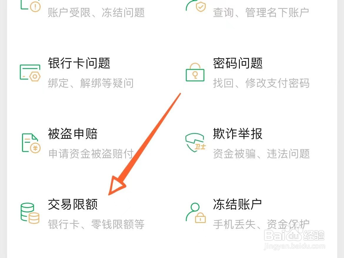 微信有限额吗？