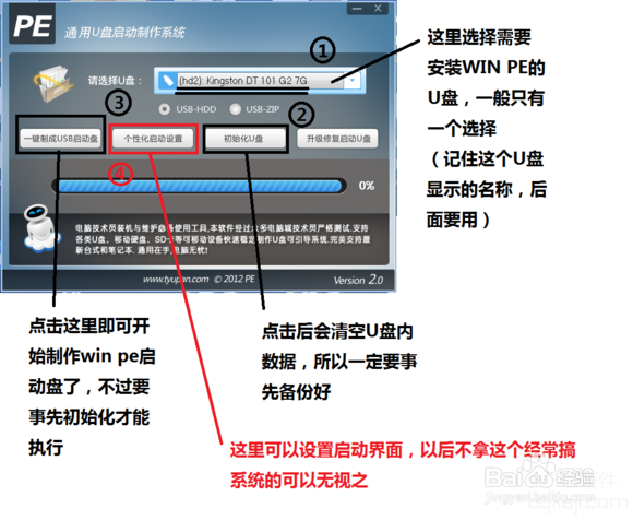 电脑基础教程系列之装系统篇