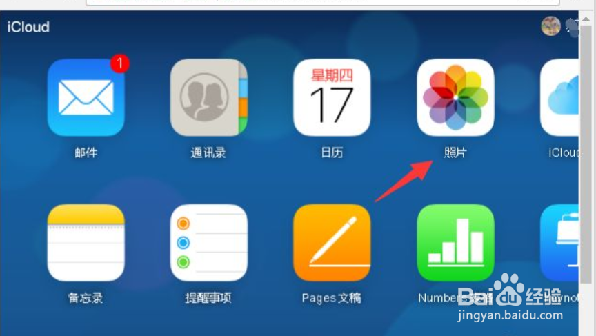 怎么把icloud照片删除