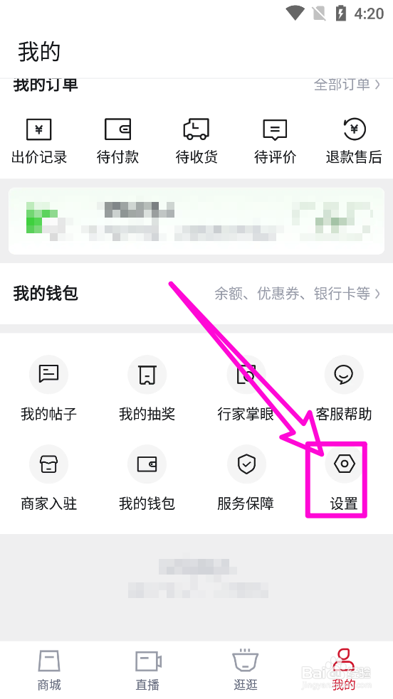 玩物得志APP怎么增加邮件收货地址信息